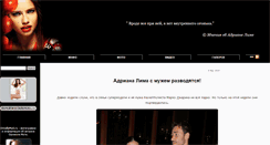 Desktop Screenshot of adriana-lima-fan.ru